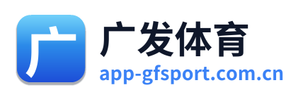 广发体育